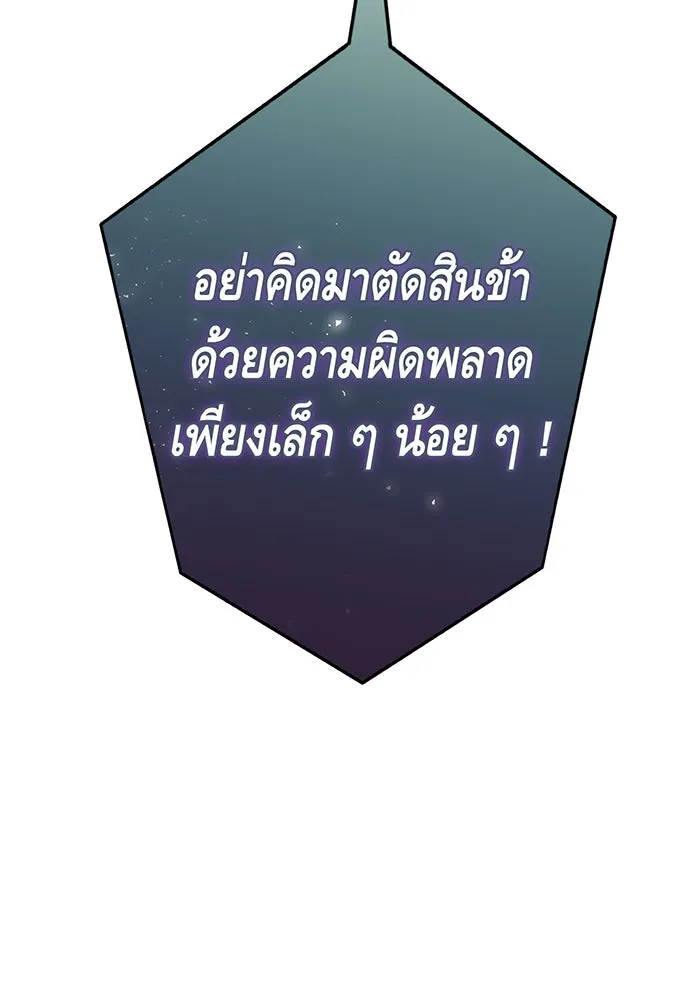 นางร้ายที่ไหนจะมีคุณธรรม ตอนที่ 112 รูปที่ 37