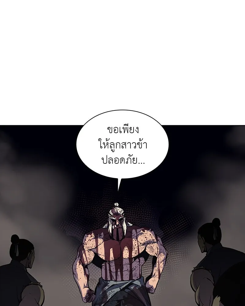 เกิดอีกทีเป็นว่าที่ประมุขลัทธิมาร ตอนที่ 14 รูปที่ 35