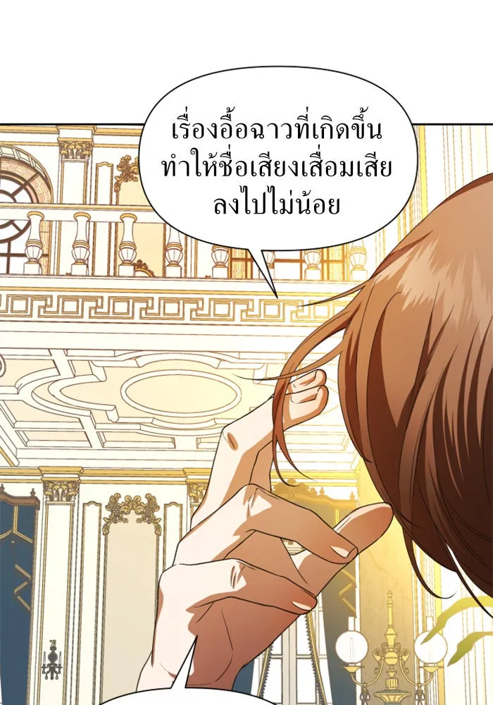 ชิงชีวิตพลิกลิขิตชะตา ตอนที่ 48. เดิมพัน(1) รูปที่ 31