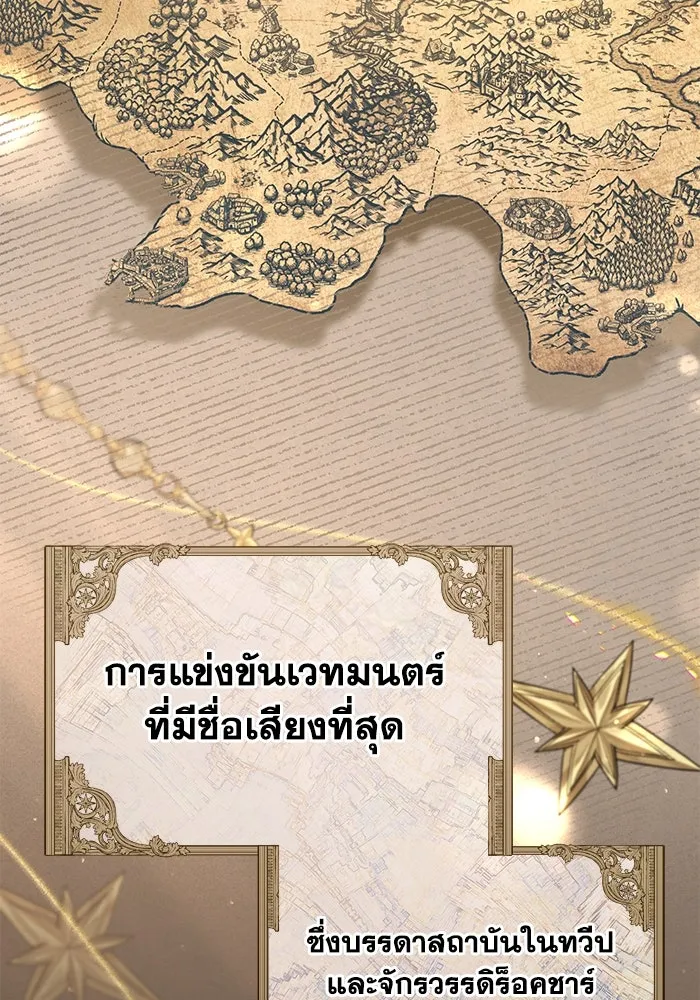 ชีวิตใหม่ในตระกูลมือสังหาร ตอนที่ 48 รูปที่ 40