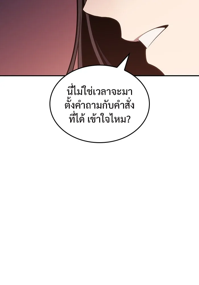 ผู้เล่นหน้าใหม่เลเวลแมกซ์ ตอนที่ 120 เต็มไปด้วยโทรศัพท์ (3) รูปที่ 20