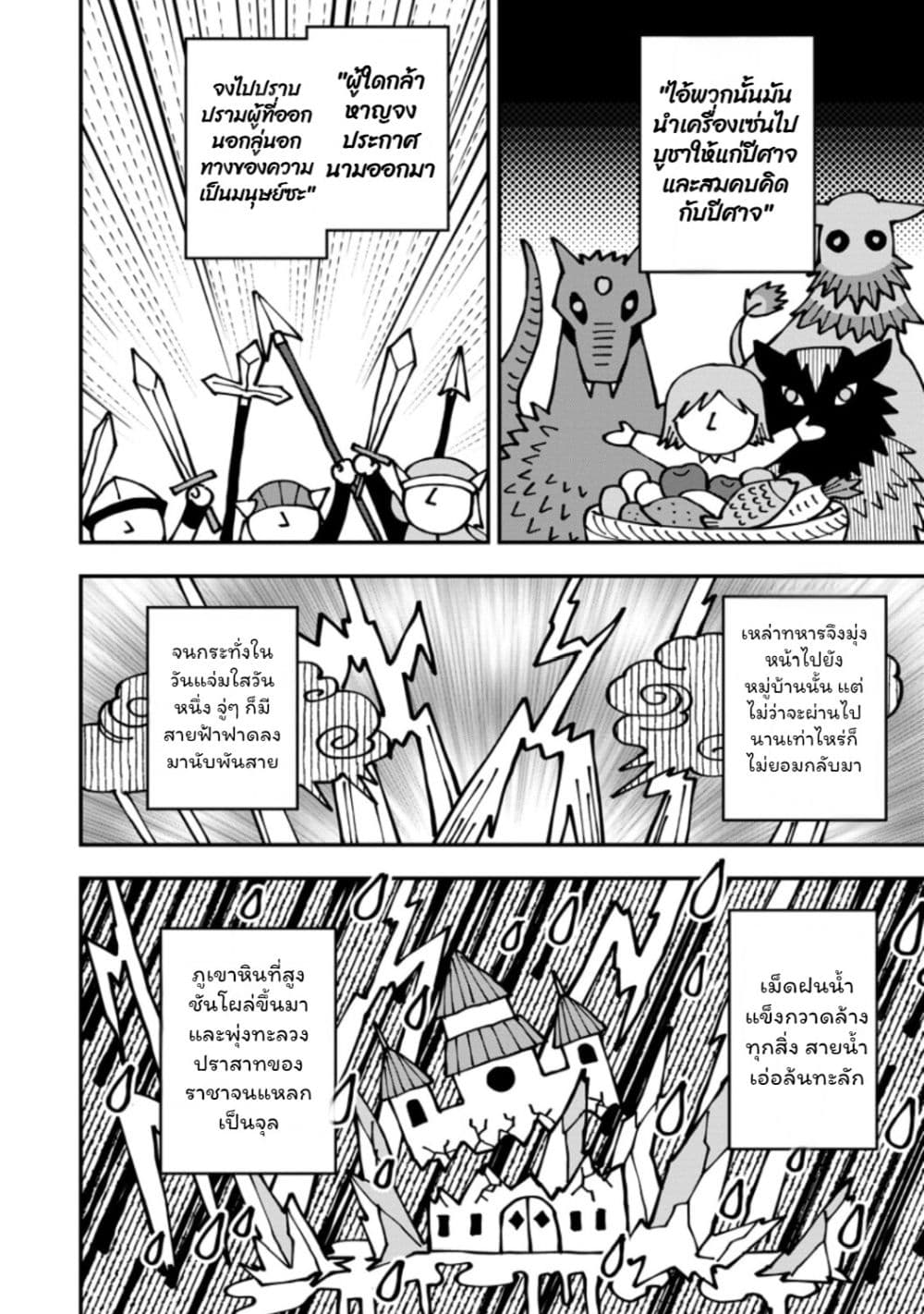 Manga-lc-com อ่านมังงะ อ่านการ์ตูน ออนไลน์ ฟรี Aisanai to Iwaremashite mo Moto Maou no Hakushaku Reijou wa  ตอนที่ 1 2 3 4 5 6 7 8 9 10 11 12 13 14 ฟรี ไม่มีโฆษณา Manga-lc - อ่าน มังงะ อ่าน การ์ตูน ออนไลน์ อ่านมังงะ ฟรี