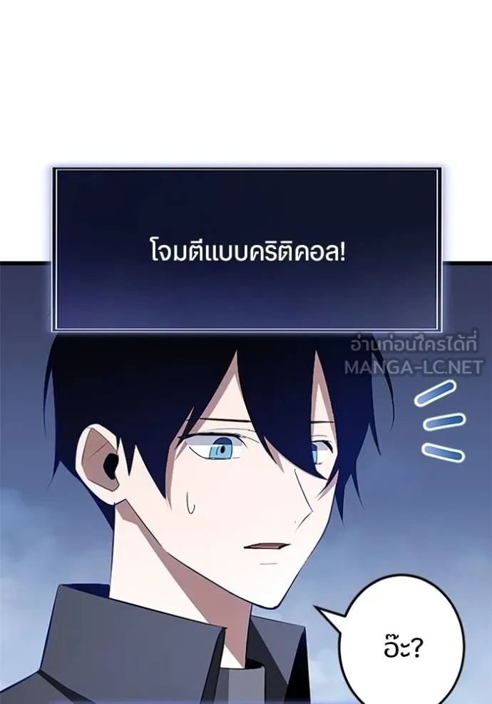 โคตรอาวุธลับ ตอนที่ 7 รูปที่ 19