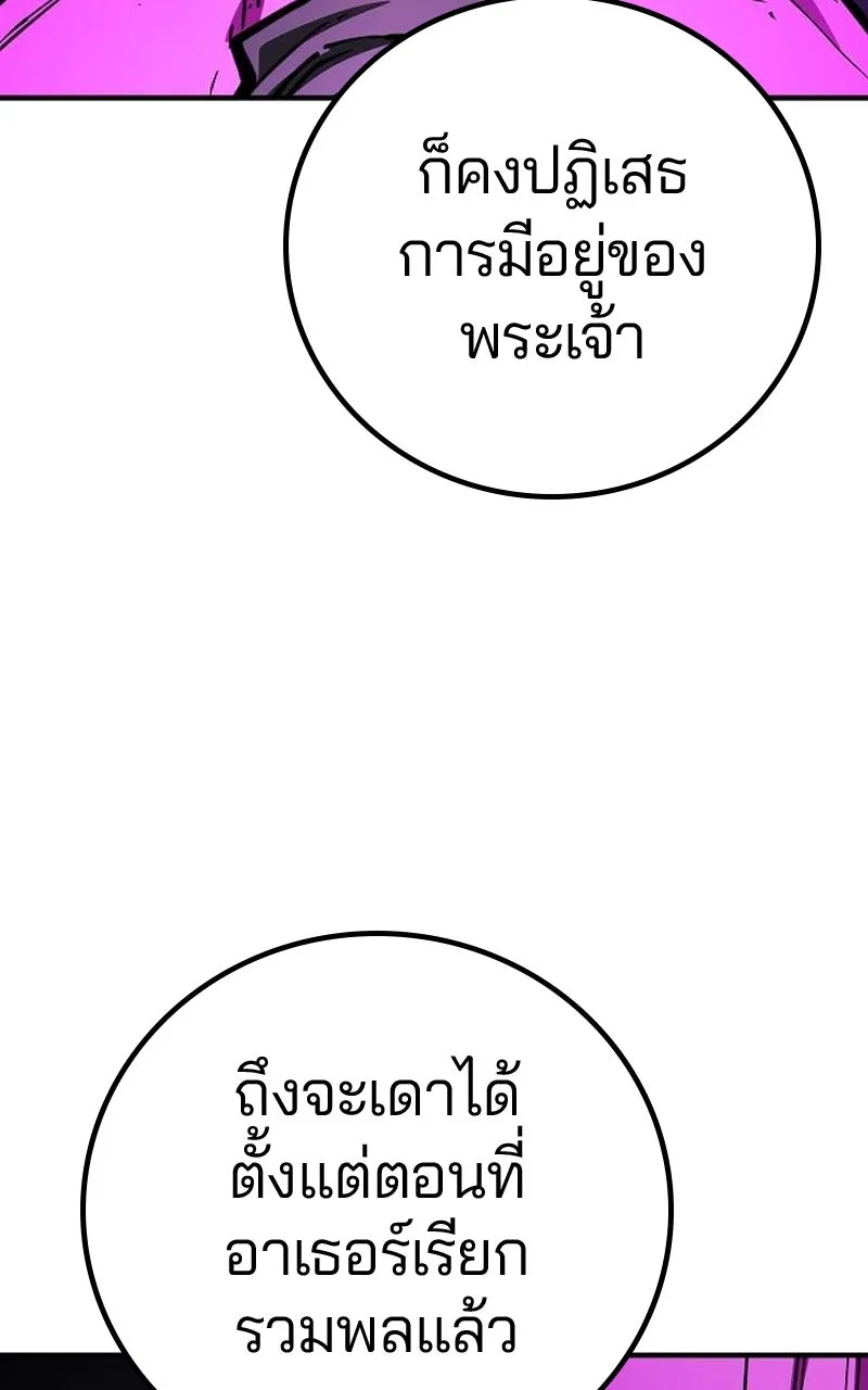 Player ตอนที่ 194 รูปที่ 38