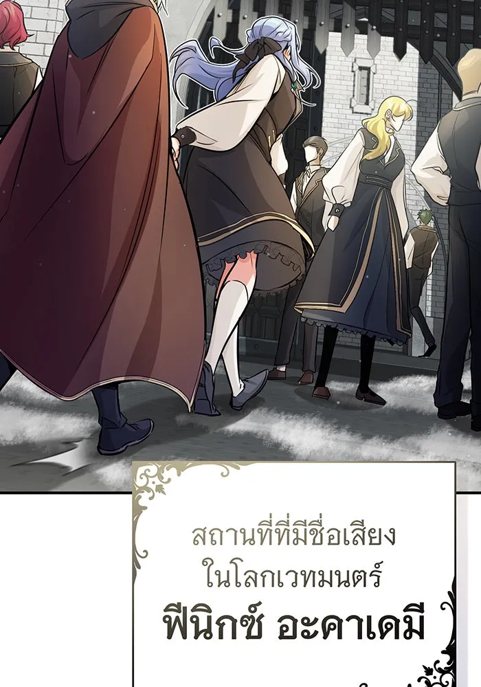 จอมเวทเกิดใหม่ในรอบ 66666 ปี ตอนที่ 70 รูปที่ 106