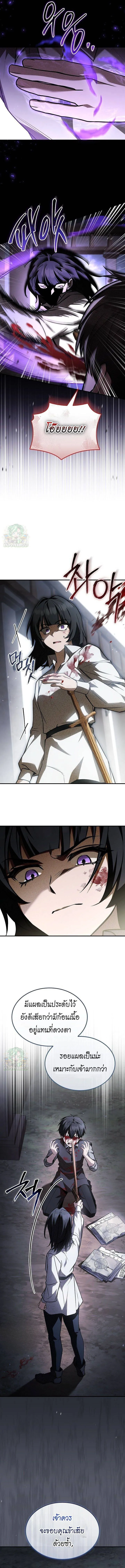 Night of the Soulless Heathens ค_ำค_นแห_งคนนอกร_ตไร_ว_ญญาณ ตอนที่ ตอนที่ 39 รูปที่ 6