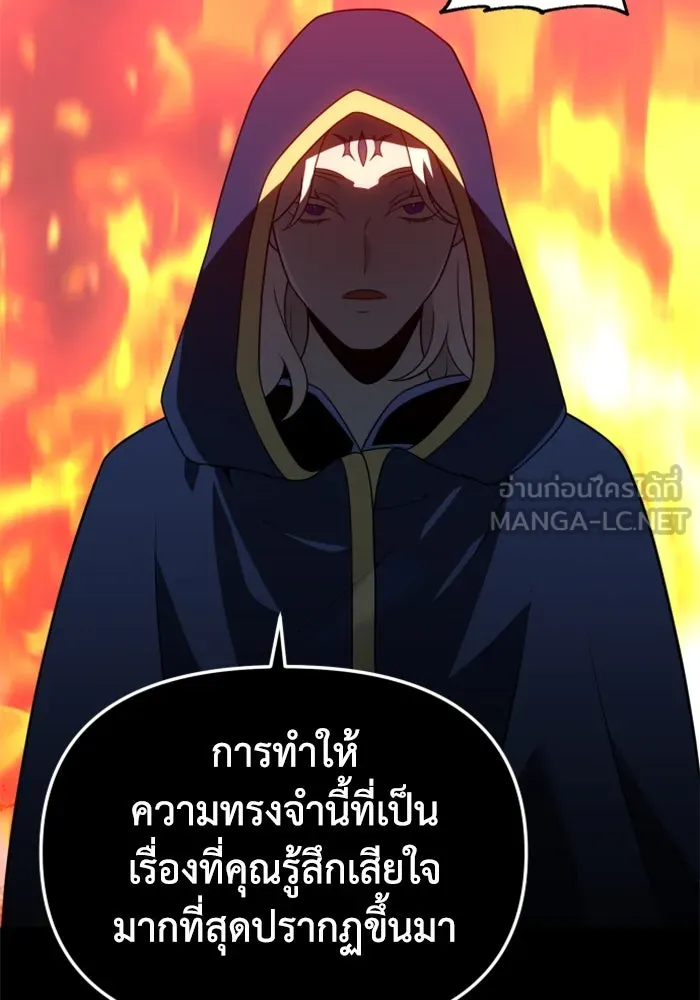 อดีตบอสหอคอย ตอนที่ 18 รูปที่ 51