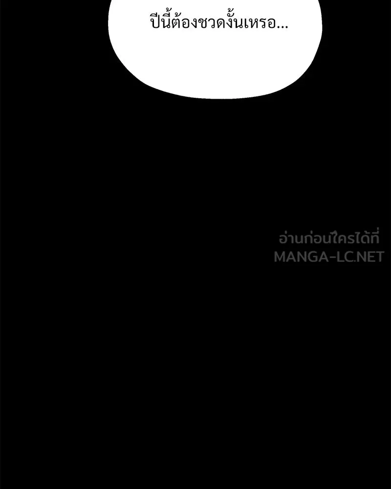 Pyramid Game เกมพีระมิด ตอนที่ 21 รูปที่ 18