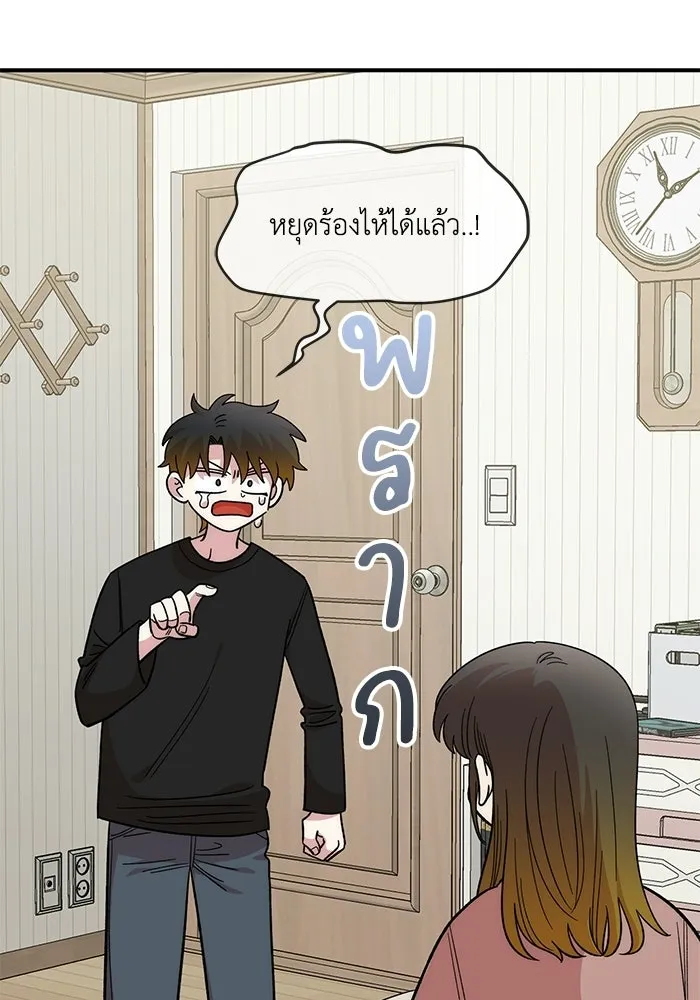 เพื่อนกันมันส์เกิน ตอนที่ 50 รูปที่ 35