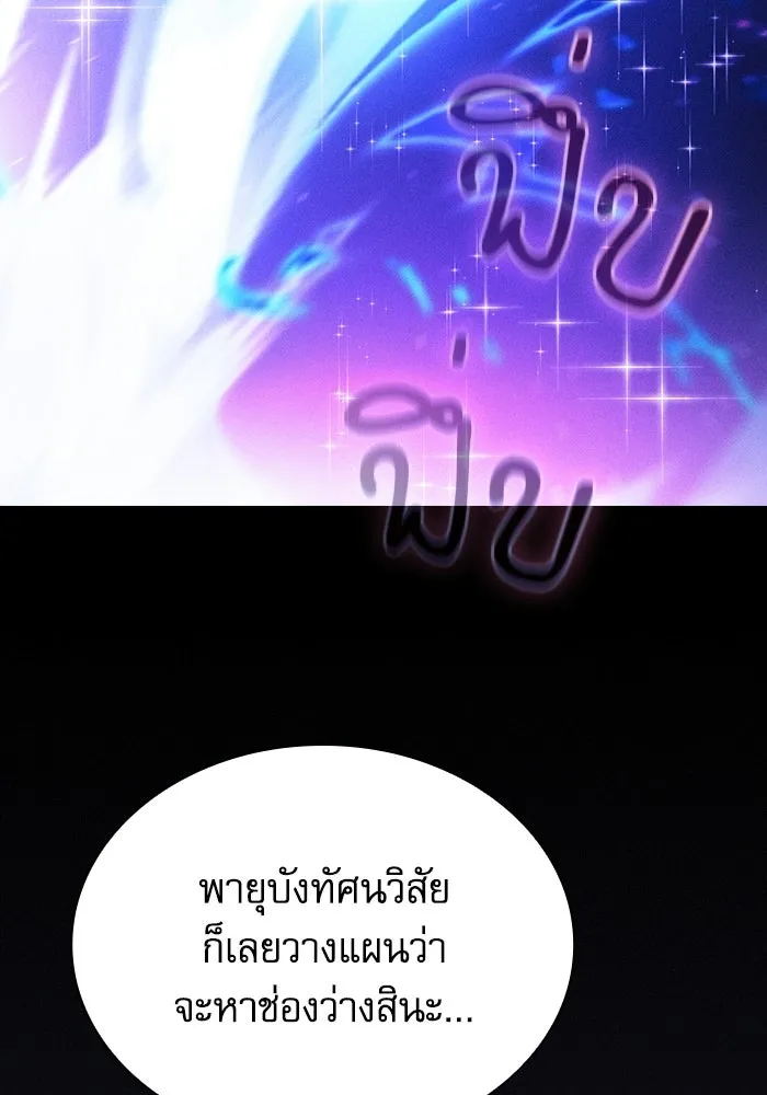 นักดาบอัจฉริยะจากอะคาเดมี ตอนที่ 118 รูปที่ 94