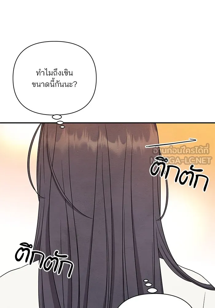 ปุลโซราได้เวลาดัง ตอนที่ 55 รูปที่ 12