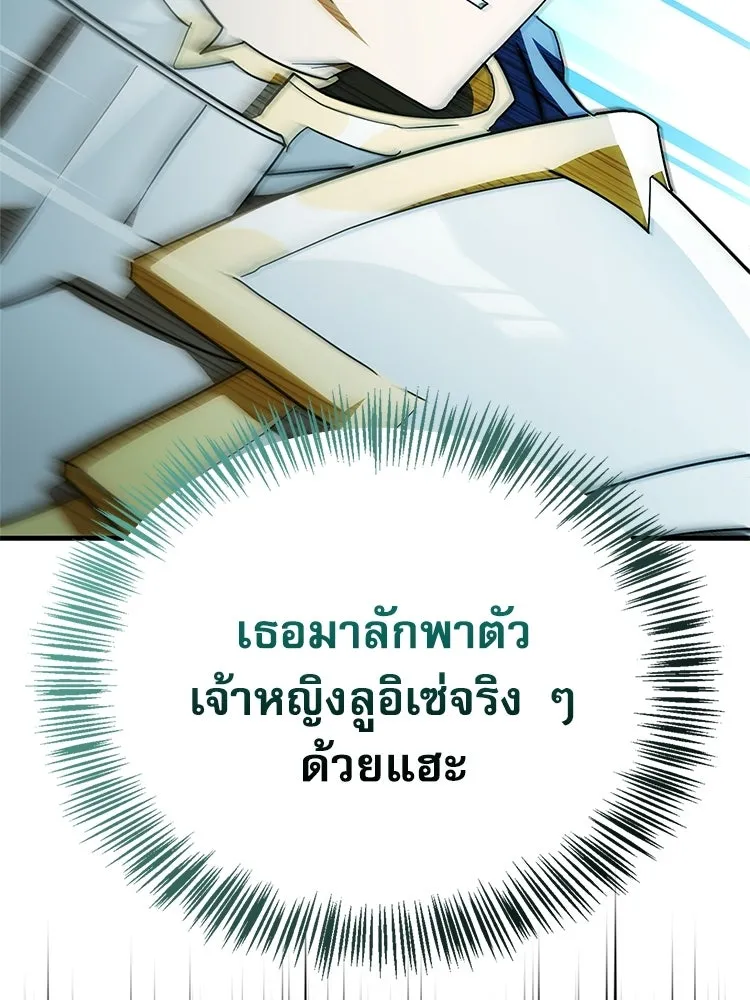หยุดนะจอมมาร ฮีโร่ล้อมไว้หมดแล้ว ตอนที่ 34 เป็นพวกวิปริตหรือไง รูปที่ 7