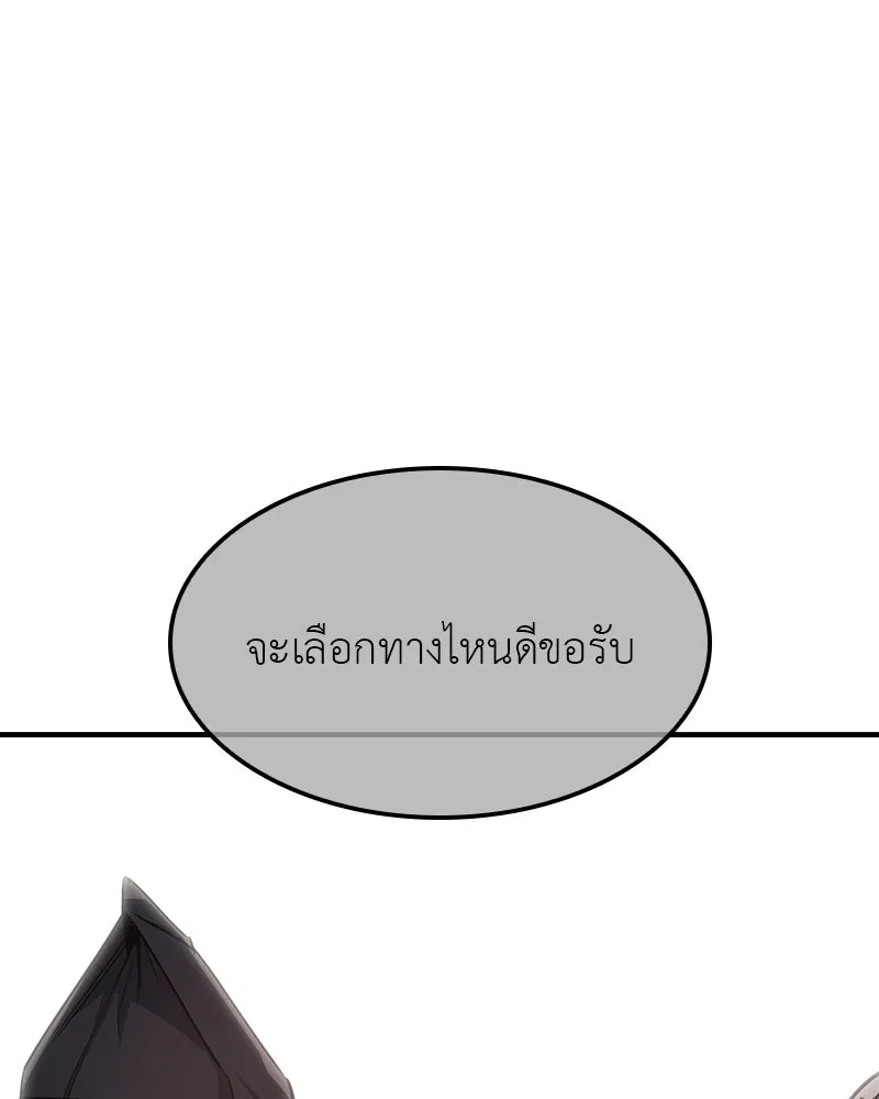 เกิดอีกทีเป็นว่าที่ประมุขลัทธิมาร ตอนที่ 133 รูปที่ 173