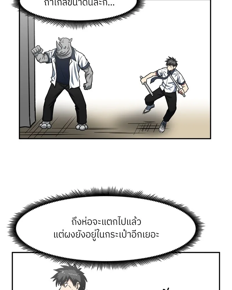 โรงเรียนสัตว์กินเนื้อ ตอนที่ 26 รูปที่ 49