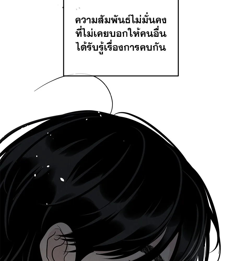 รักหลอกหยอกแฟนเก่า ตอนที่ 26 รูปที่ 143