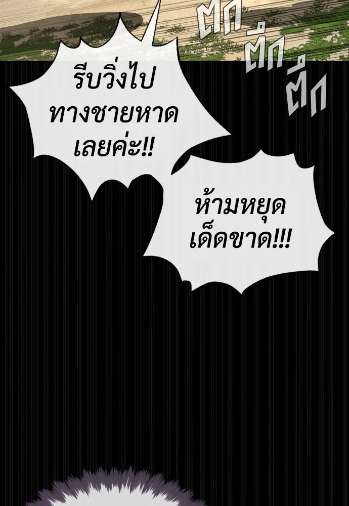 นักฆ่าย้อนวัย ตอนที่ 89 รูปที่ 11