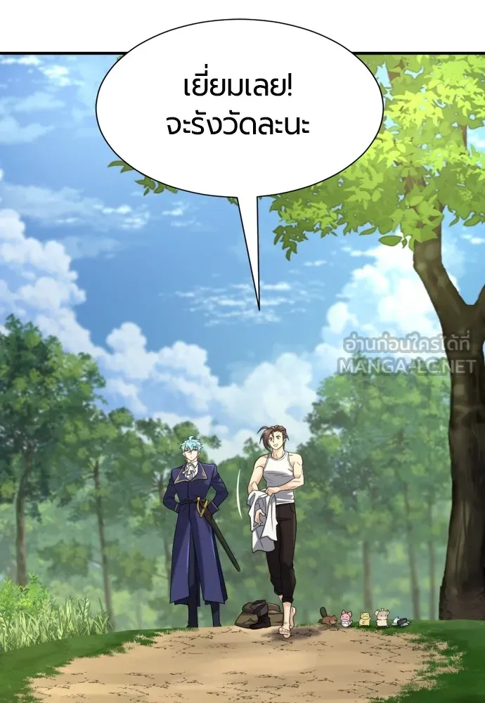 ยอดสถาปนิกผู้พิทักษ์อาณาจักร ตอนที่ 157 รูปที่ 6