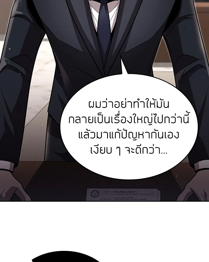 Clever Cleaning Life Of The Returned Genius Hunter ส_ดยอดฮ_นเตอร_สายคล_น ตอนที่ ตอนที่ 78 รูปที่ 29