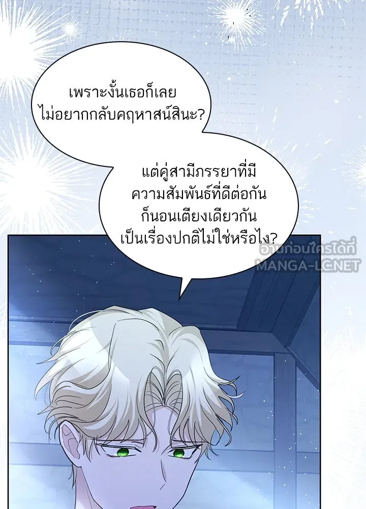 อดีตภรรยาของพระเอกหนุ่มจอมคลั่งรัก ตอนที่ 16 รูปที่ 90