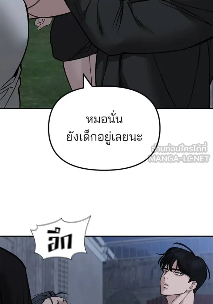 เลวฟาดเลว ตอนที่ 140 รูปที่ 109