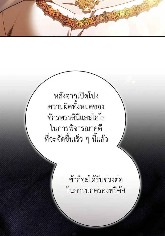 ย้อนเวลาพลิกชะตาทายาท ตอนที่ 76 รูปที่ 8