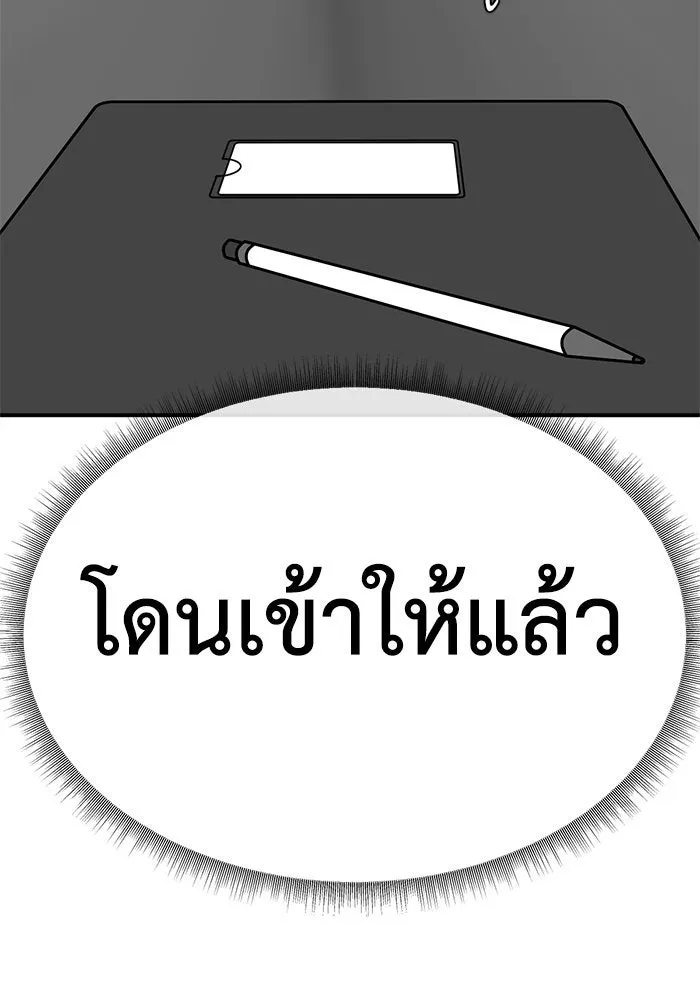 ช่วยเปลี่ยนฉันที ตอนที่ 194. ซีซัน 1 ภาคพิเศษ 4  ลีจียุน รูปที่ 43