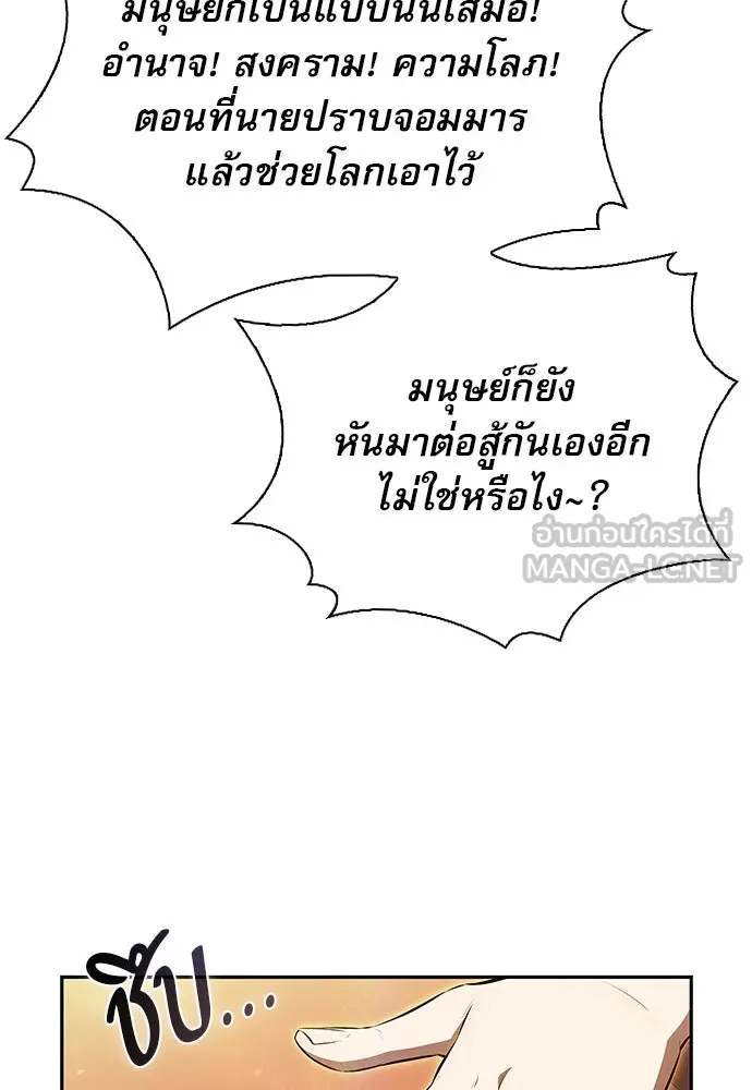 ครัวผู้กล้าท้าให้ชิม ตอนที่ 2 รูปที่ 159