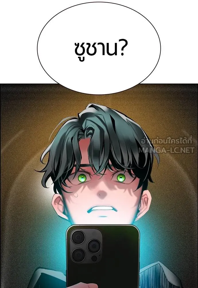 Jungle Juice ตอนที่ 140 รูปที่ 62