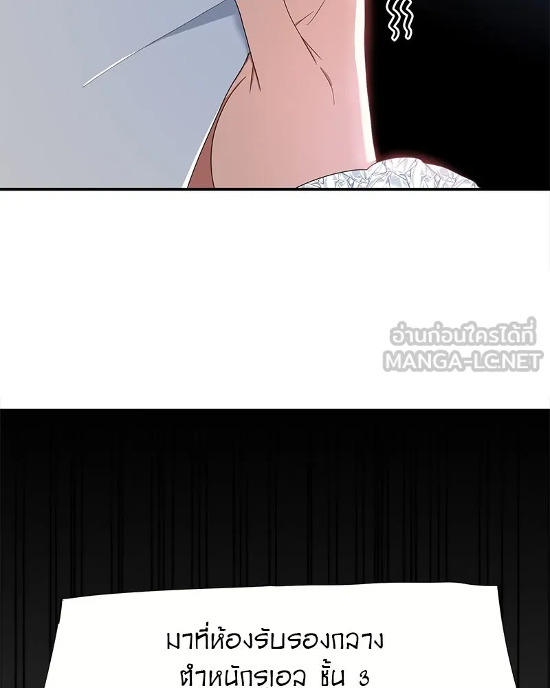 คนรักตายกลายเป็นทรราช ตอนที่ 14 รูปที่ 45