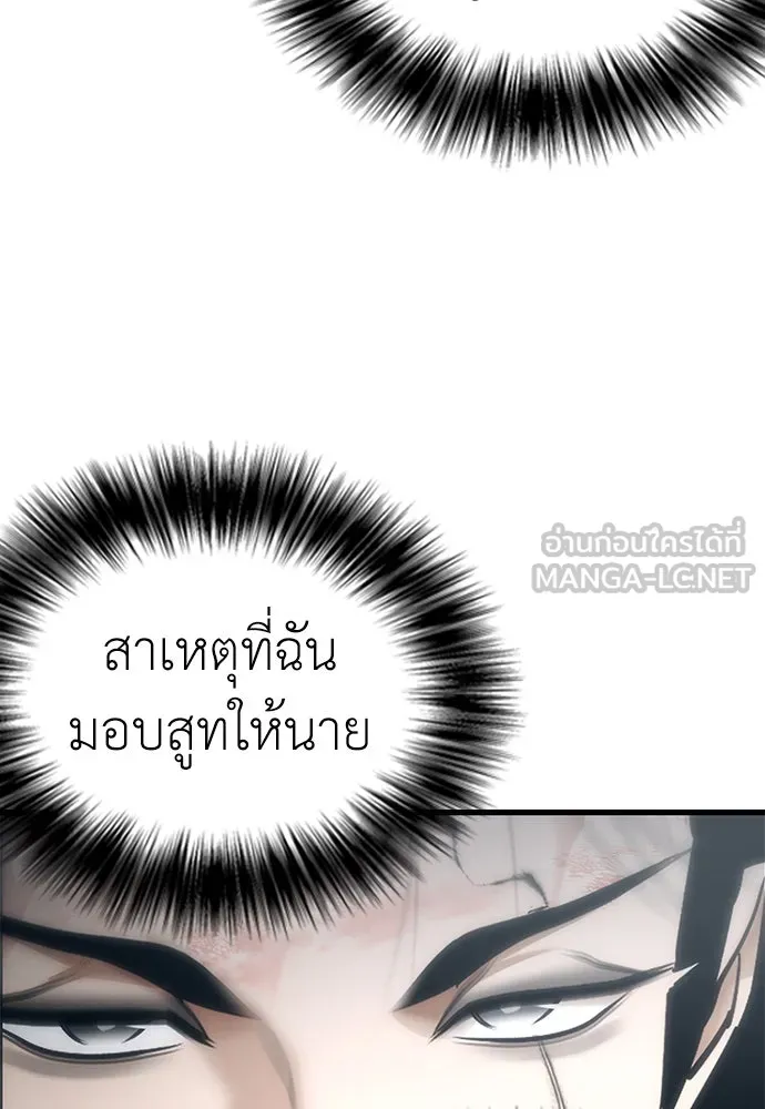 สุภาพบุรุษสูทดำ ตอนที่ 1 รูปที่ 276