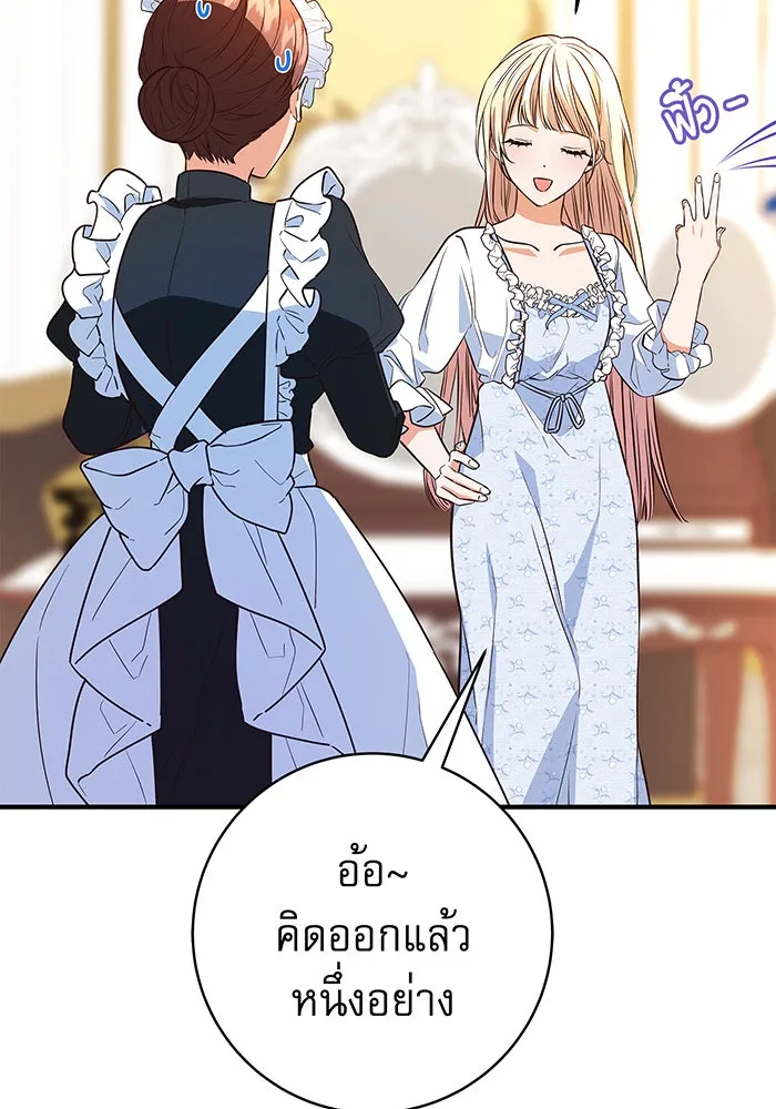 นางร้ายที่ไหนจะมีคุณธรรม ตอนที่ 5 รูปที่ 76