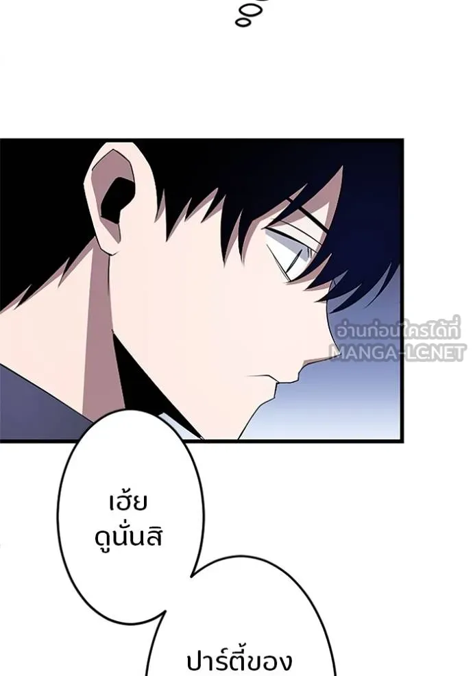 โคตรอาวุธลับ ตอนที่ 9 รูปที่ 83