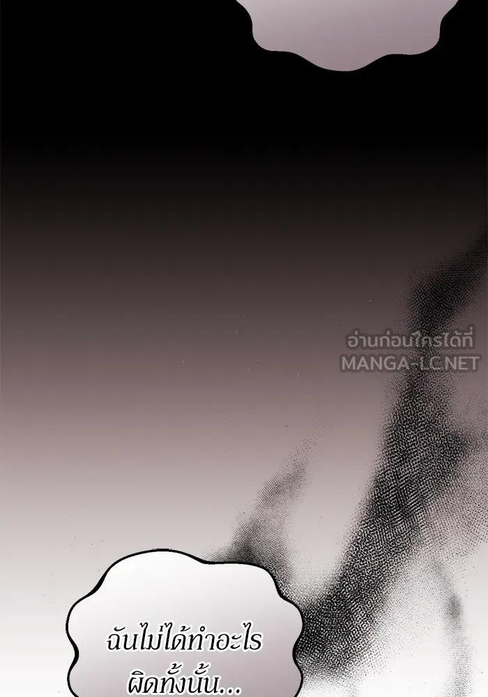 เบื้องหลังรอยยิ้มของเจ้าหญิง ตอนที่ 52 รูปที่ 189