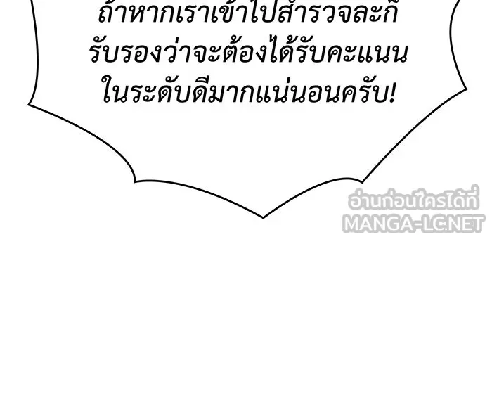 เกิดใหม่พร้อมพลังแห่งราชัน ตอนที่ 19 รูปที่ 96