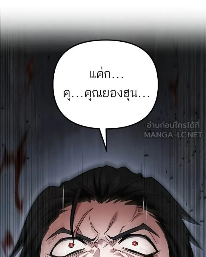 โทษที พื้นที่นี้ ตอนที่ 69 รูปที่ 144