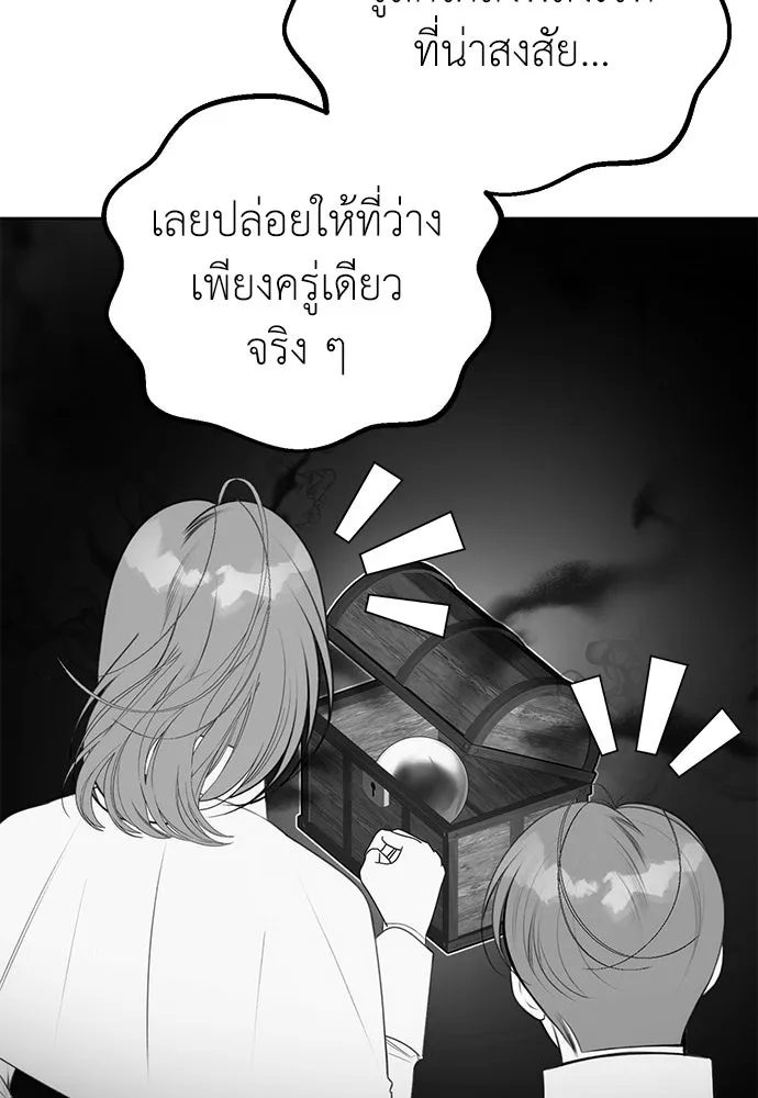 ยัยจิ๋วสมองแจ๋ว ตอนที่ 9 รูปที่ 88