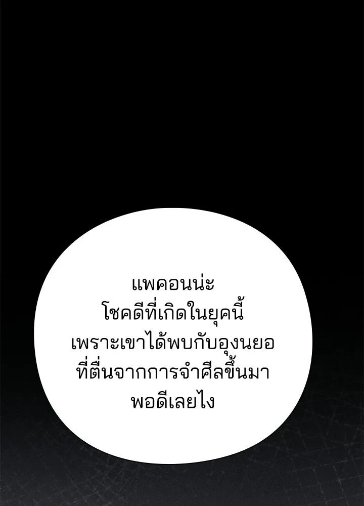 คืนแห่งโทแกบี ตอนที่ 127 รูปที่ 53