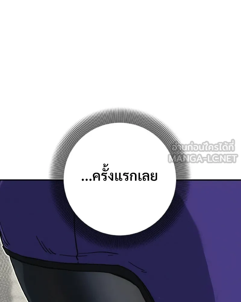 บอกมาค่าตัวเท่าไหร่ ตอนที่ 16 รูปที่ 150