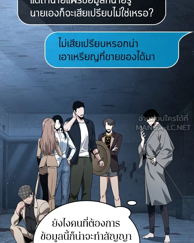Omniscient Reader อ่านชะตาวันสิ้นโลก ตอนที่ 13  สมรภูมิราชันย์ (1) รูปที่ 66