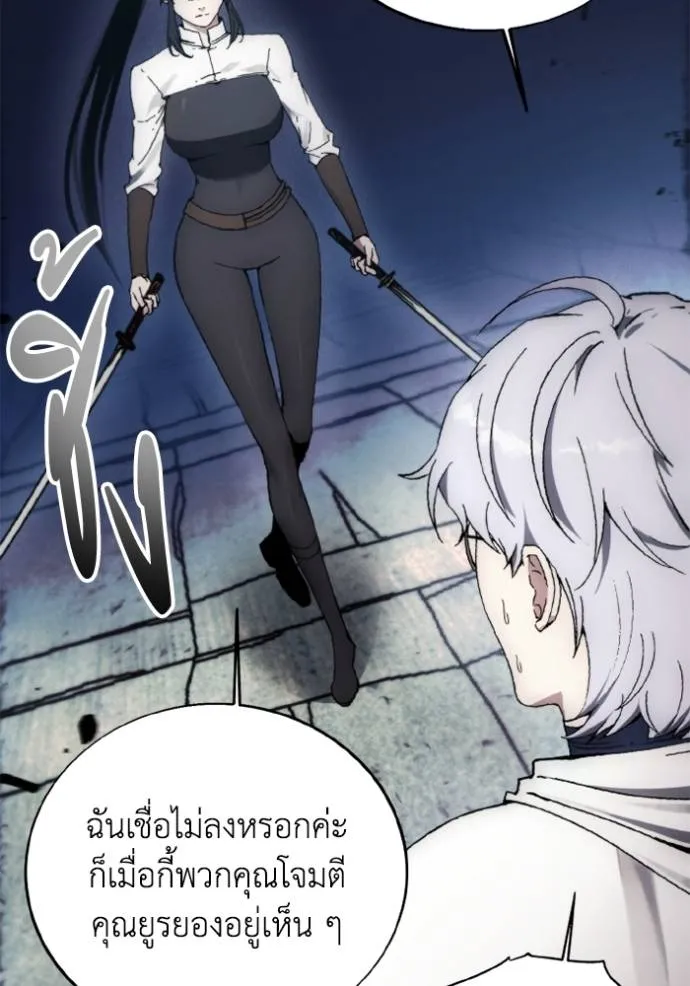 ศึกชิงบัลลังก์เทพเจ้ ตอนที่ 151 รูปที่ 2