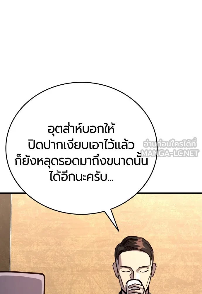 มือพิพากษา ตอนที่ 32 รูปที่ 192