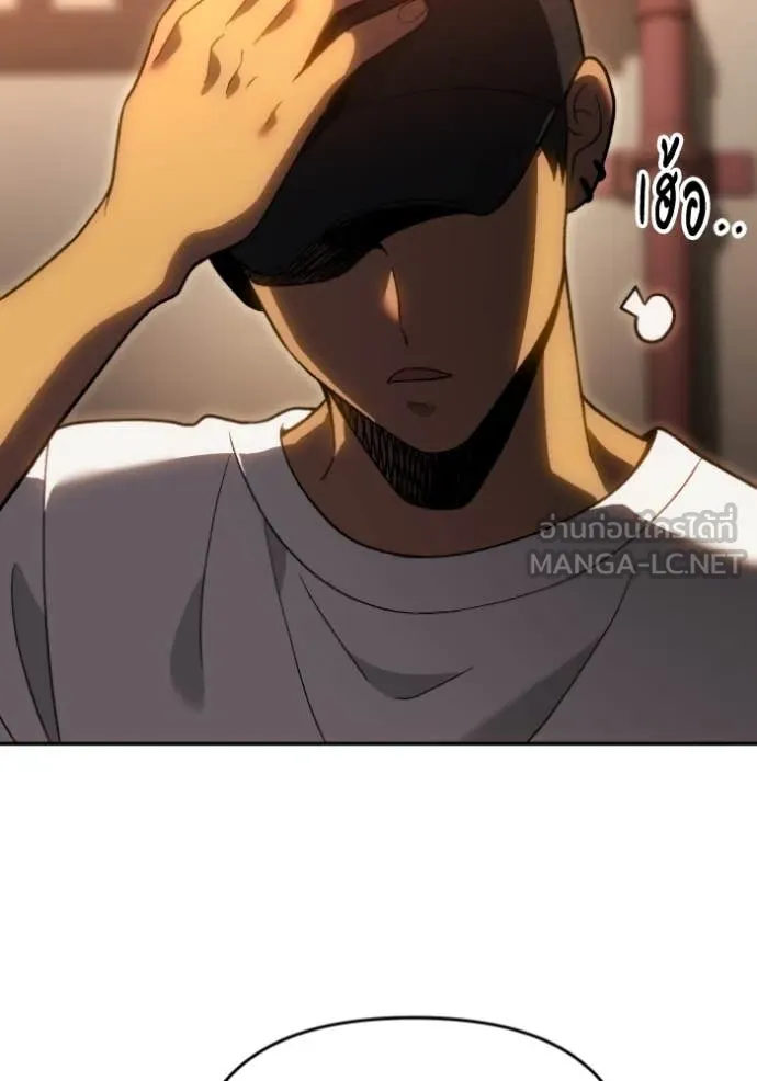อดีตบอสหอคอย ตอนที่ 121 รูปที่ 91