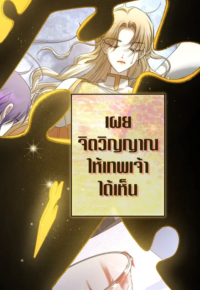 ชิงชีวิตพลิกลิขิตชะตา ตอนที่ 215. pulsar รูปที่ 133