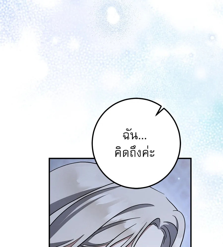 เรือนจำรัก ตอนที่ 57 รูปที่ 122