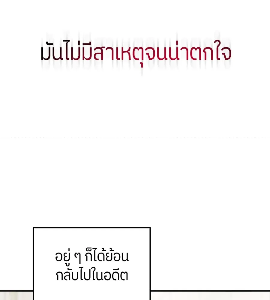 ย้อนเวลามาเป็นมักเน่ ตอนที่ 2 รูปที่ 61