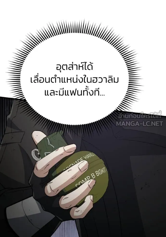 อัจฉริยะนอกคอก ตอนที่ 142 รูปที่ 59