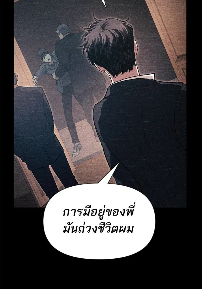 My S-Class Hunters ตอนที่ 145 หมอกสีน้ำเงิน (3) รูปที่ 7