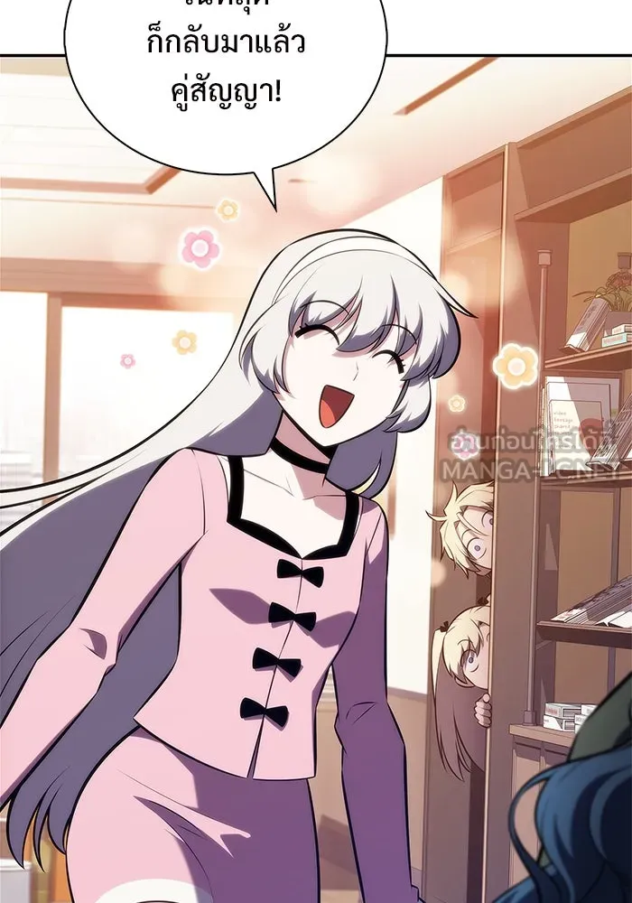 ผู้เล่นหน้าใหม่เลเวลแมกซ์ ตอนที่ 215 สถานที่ลับชั้น 19 (1) รูปที่ 54