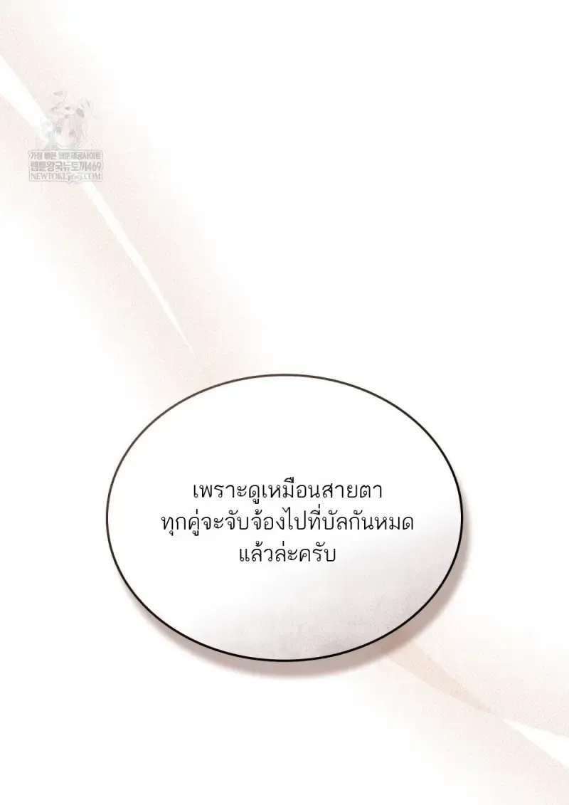 Reborn as the Enemy Prince เก_ดใหม_เป_นเจ_าชายในประเทศศ_ตร_ ตอนที่ ตอนที่ 92 รูปที่ 63