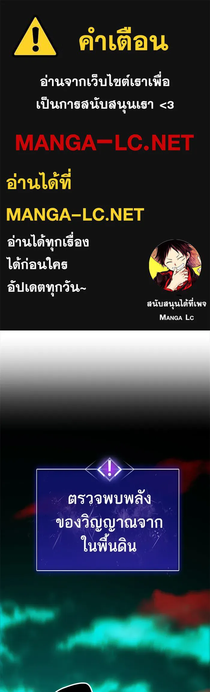 ยอดคนเลเวลทะลุ ตอนที่ 54 คนในพื้นที่ (10) รูปที่ 1